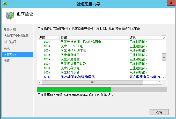 从0开始搭建SQL Server AlwaysOn 第二篇（配置故障转移集群）