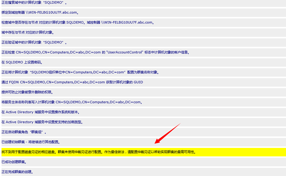 从0开始搭建SQL Server AlwaysOn 第二篇（配置故障转移集群）