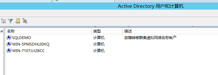 从0开始搭建SQL Server AlwaysOn 第二篇（配置故障转移集群）