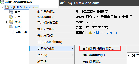 从0开始搭建SQL Server AlwaysOn 第二篇（配置故障转移集群）