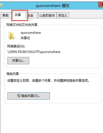 从0开始搭建SQL Server AlwaysOn 第二篇（配置故障转移集群）