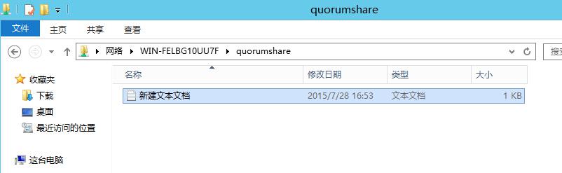 从0开始搭建SQL Server AlwaysOn 第二篇（配置故障转移集群）