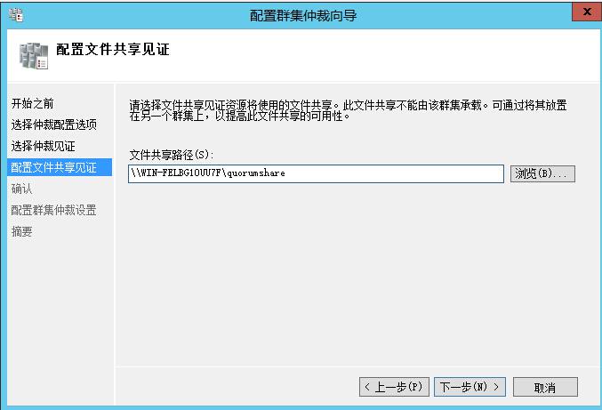 从0开始搭建SQL Server AlwaysOn 第二篇（配置故障转移集群）