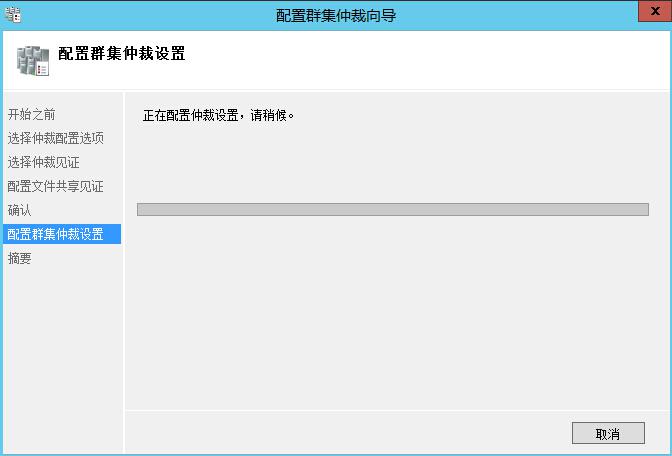 从0开始搭建SQL Server AlwaysOn 第二篇（配置故障转移集群）