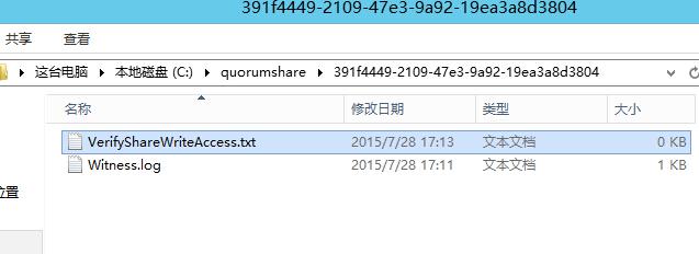 从0开始搭建SQL Server AlwaysOn 第二篇（配置故障转移集群）