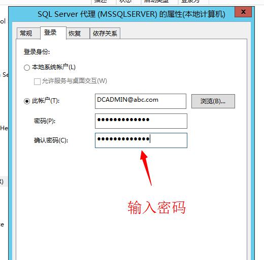 从0开始搭建SQL Server AlwaysOn 第三篇（配置AlwaysOn）