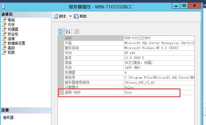 从0开始搭建SQL Server AlwaysOn 第三篇（配置AlwaysOn）