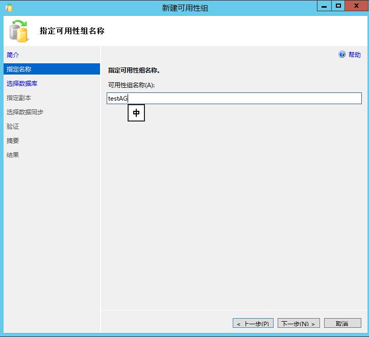 从0开始搭建SQL Server AlwaysOn 第三篇（配置AlwaysOn）