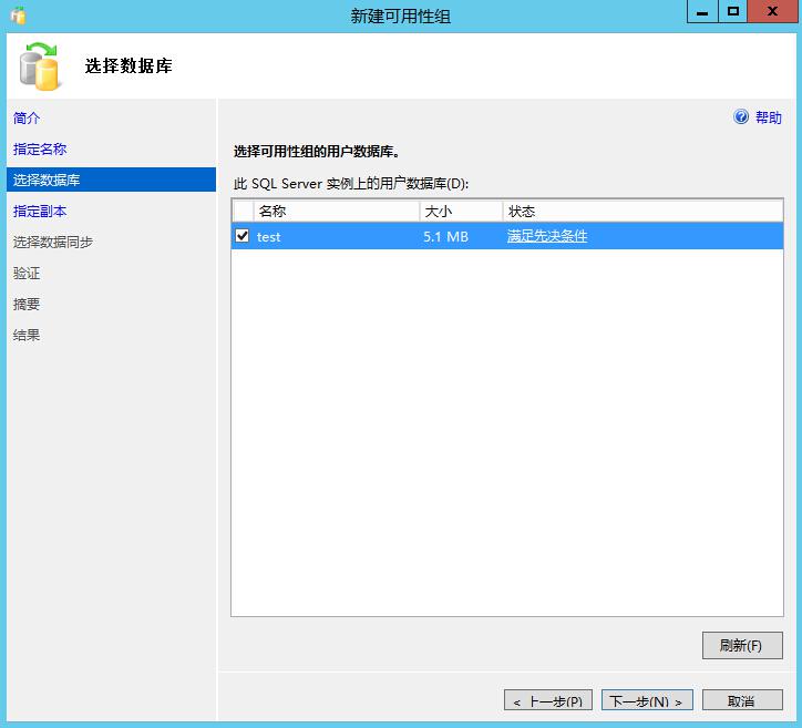 从0开始搭建SQL Server AlwaysOn 第三篇（配置AlwaysOn）