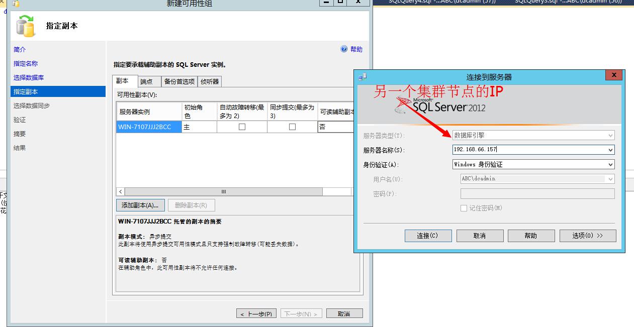 从0开始搭建SQL Server AlwaysOn 第三篇（配置AlwaysOn）