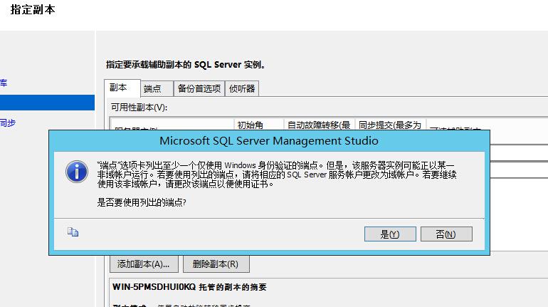 从0开始搭建SQL Server AlwaysOn 第三篇（配置AlwaysOn）