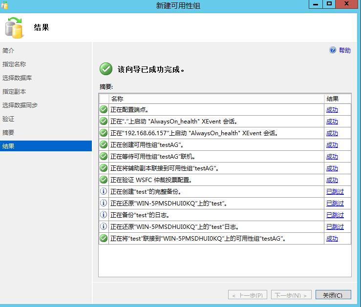 从0开始搭建SQL Server AlwaysOn 第三篇（配置AlwaysOn）