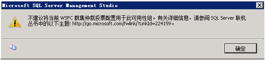 从0开始搭建SQL Server AlwaysOn 第三篇（配置AlwaysOn）