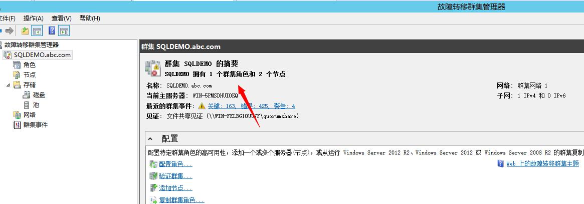 从0开始搭建SQL Server AlwaysOn 第三篇（配置AlwaysOn）