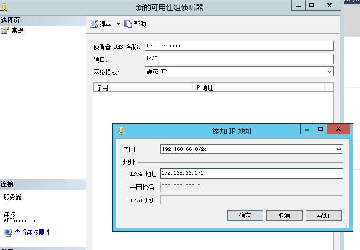 从0开始搭建SQL Server AlwaysOn 第三篇（配置AlwaysOn）