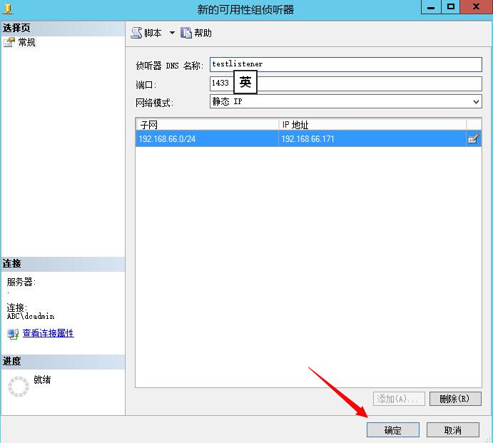 从0开始搭建SQL Server AlwaysOn 第三篇（配置AlwaysOn）