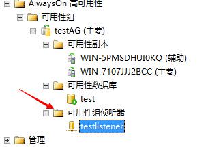 从0开始搭建SQL Server AlwaysOn 第三篇（配置AlwaysOn）