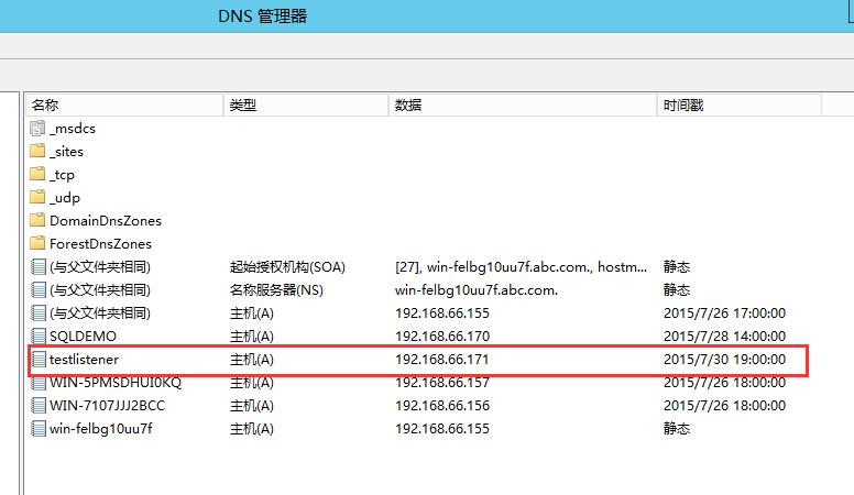 从0开始搭建SQL Server AlwaysOn 第三篇（配置AlwaysOn）