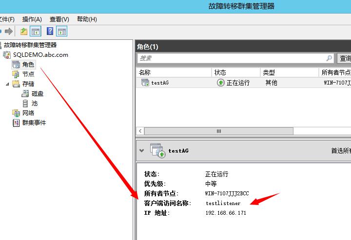 从0开始搭建SQL Server AlwaysOn 第三篇（配置AlwaysOn）