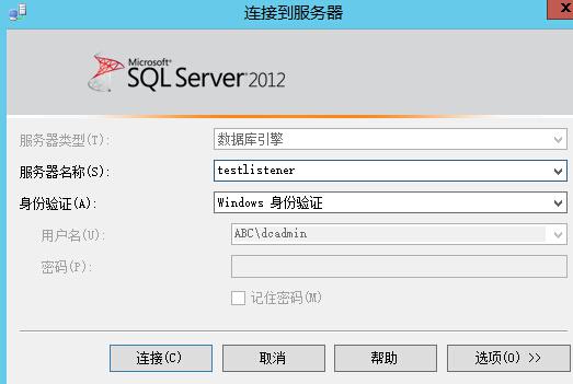 从0开始搭建SQL Server AlwaysOn 第三篇（配置AlwaysOn）