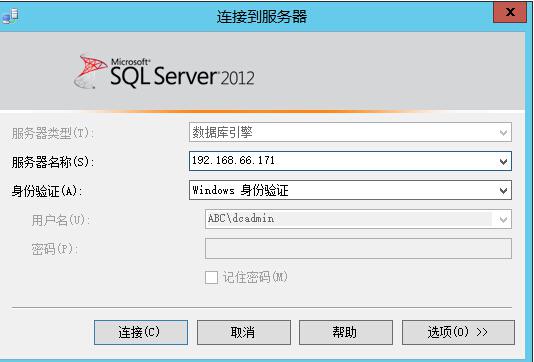 从0开始搭建SQL Server AlwaysOn 第三篇（配置AlwaysOn）