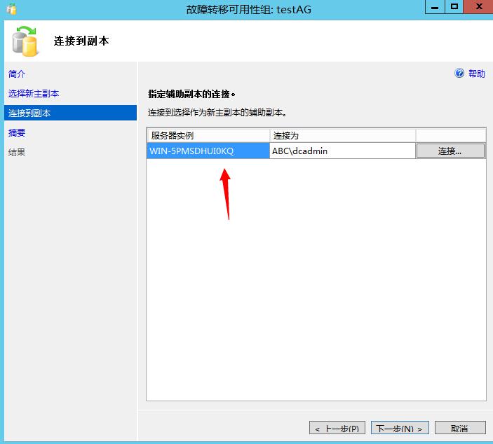 从0开始搭建SQL Server AlwaysOn 第三篇（配置AlwaysOn）