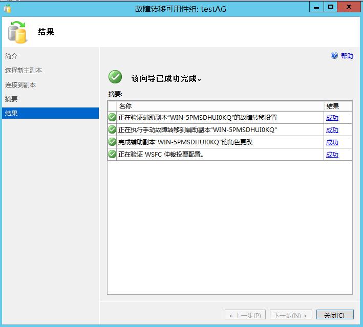 从0开始搭建SQL Server AlwaysOn 第三篇（配置AlwaysOn）