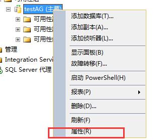 从0开始搭建SQL Server AlwaysOn 第三篇（配置AlwaysOn）