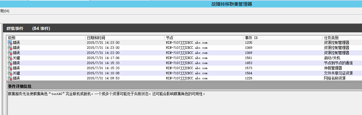 从0开始搭建SQL Server AlwaysOn 第三篇（配置AlwaysOn）