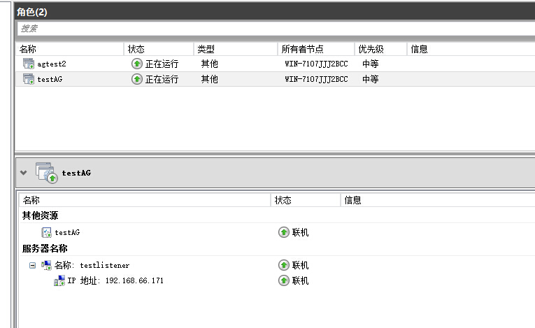 从0开始搭建SQL Server AlwaysOn 第三篇（配置AlwaysOn）