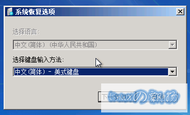 改变 Windows 用户文件夹默认位置第20张