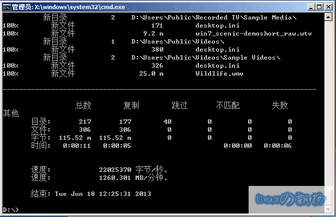 改变 Windows 用户文件夹默认位置第25张