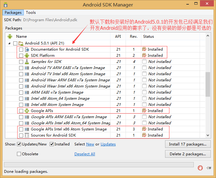 使用Android Studio搭建Android集成开发环境