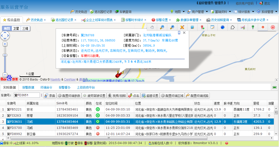 GPS部标平台的架构设计(十)-基于Asp.NET MVC构建GPS部标平台