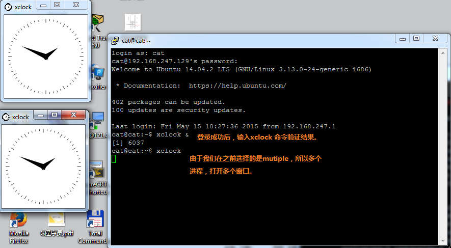 xming + putty 搭建远程图形化ssh访问ubuntu 14.04第8张