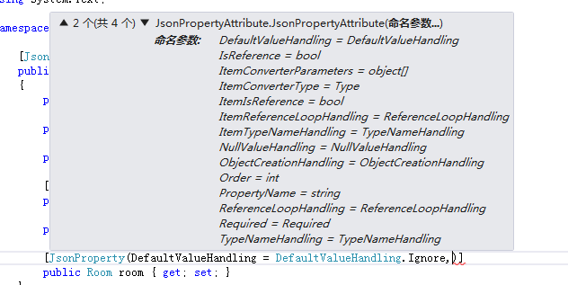 Newtonsoft.Json(Json.Net)学习笔记-高级使用（转）第9张