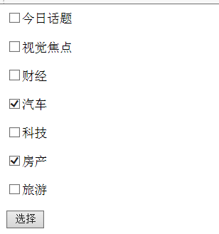 html 复选框checkbox第1张