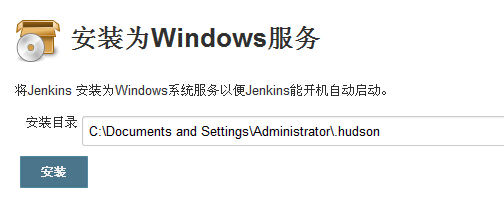 Jenkins学习三：介绍一些Jenkins的常用功能