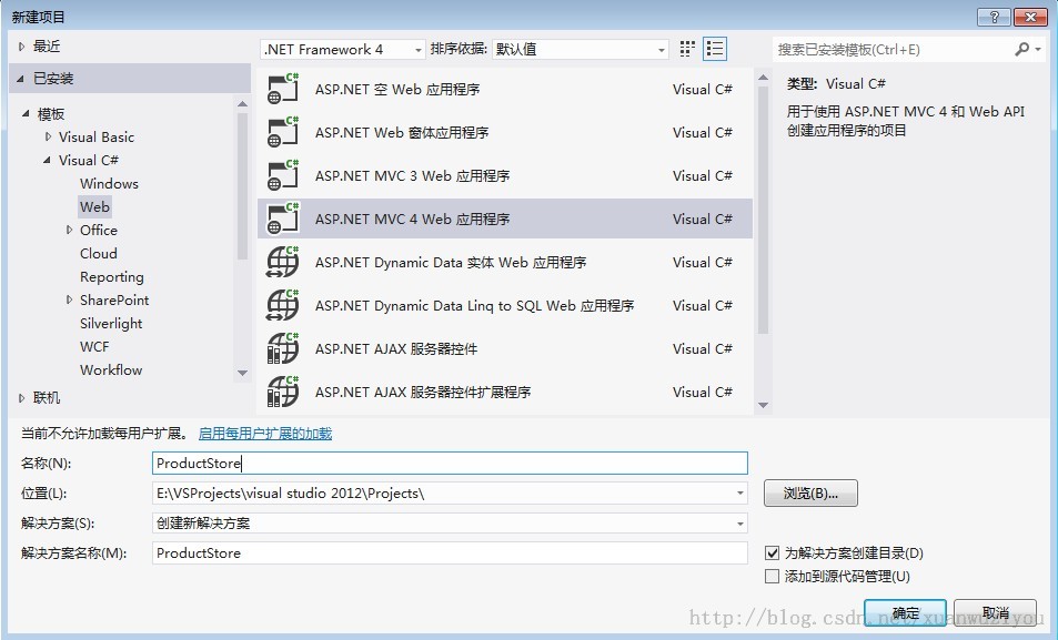 Asp.net WebApi 项目示例（增删改查）第2张