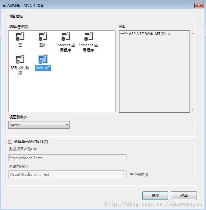 Asp.net WebApi 项目示例（增删改查）第3张