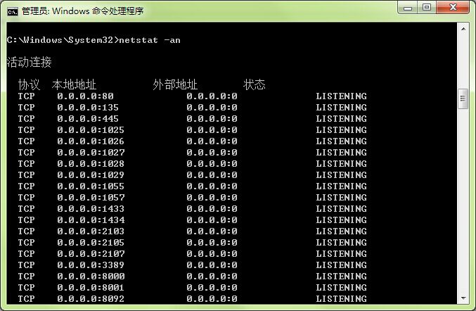 查看本机上的端口使用情况netstat -an「建议收藏」