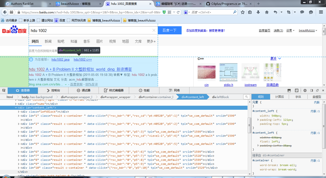 [C#] 逆袭——自制日刷千题的AC自动机攻克HDU OJ