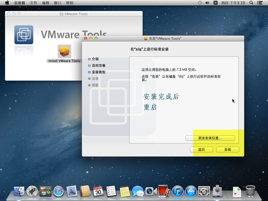 ios开发第一步--虚拟机安装MAC OS X