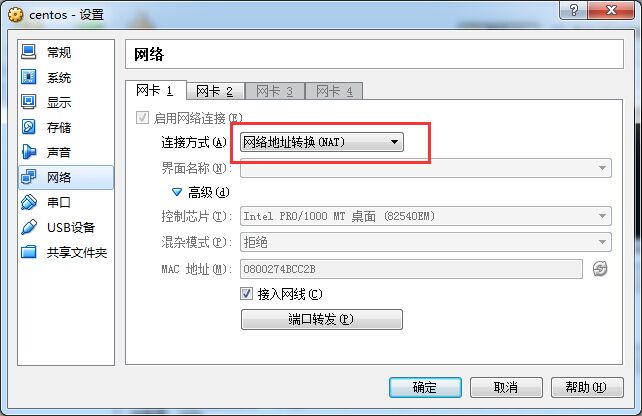 virtualbox中centos系统配置nat+host only上网第1张