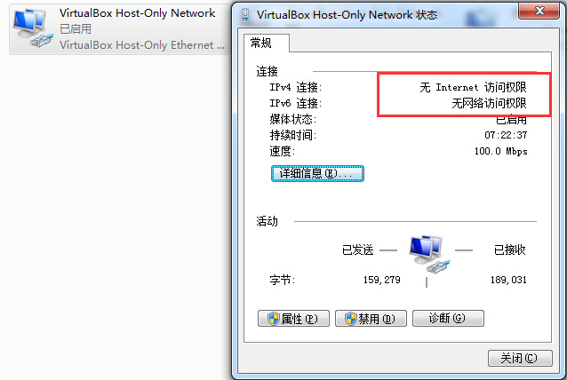 virtualbox中centos系统配置nat+host only上网第5张