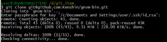 安装gnvm (windows下nodejs版本管理工具)第2张