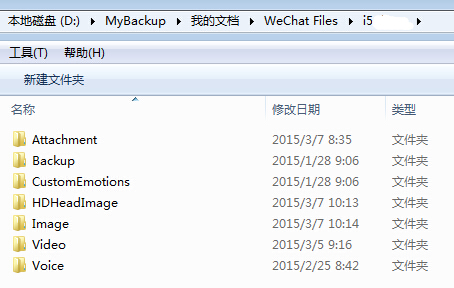 电脑版微信文件传输助手文件夹