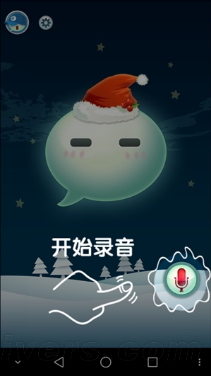 用微信变声器(WeChat Voice)开始录音