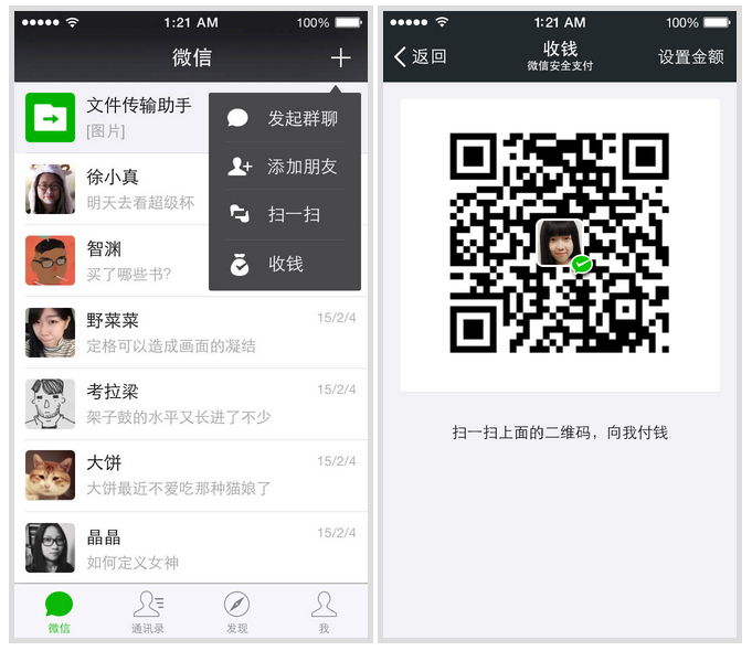 微信ios版6.2右上角加号中，可以通过展示二维码来收钱