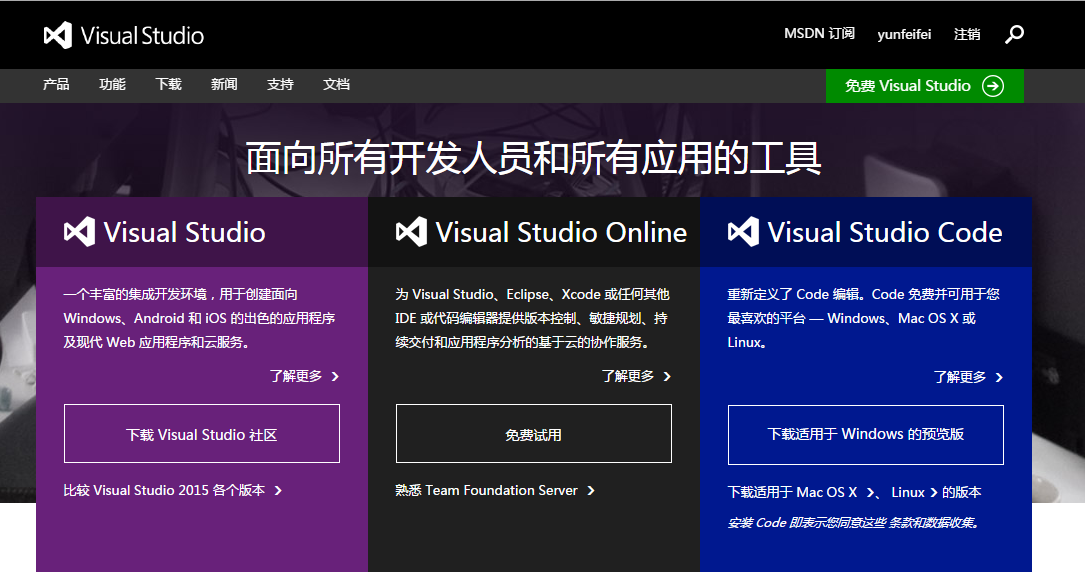 Visual Studio Code预览版Ver 0.3.0试用体验